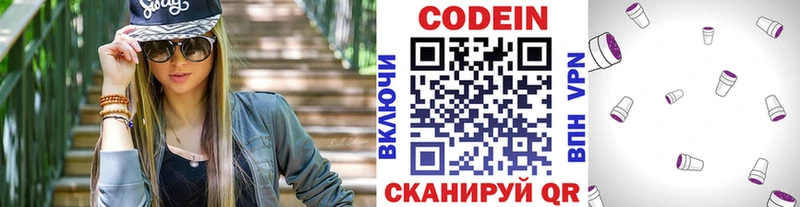 наркошоп  ОМГ ОМГ как войти  Кодеин Purple Drank  Новоржев 