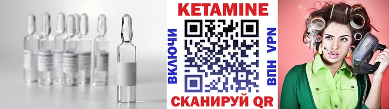 КЕТАМИН VHQ  Новоржев 