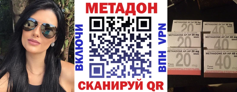 МЕТАДОН кристалл  Новоржев 